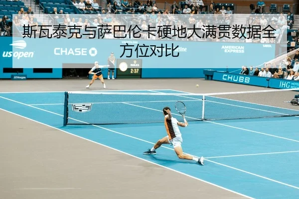 si-wa-tai-ke-yu-sa-ba-lun-ka-ying-di-da-man-guan-shu-ju-quan-fang-wei-dui-bi-2-129.jpg