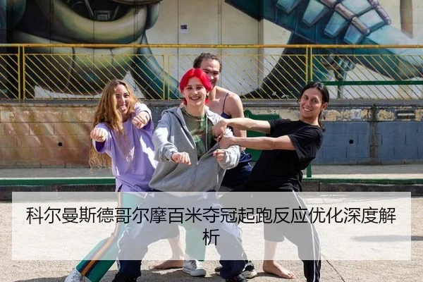 ke-er-man-si-de-ge-er-mo-bai-mi-duo-guan-qi-pao-fan-ying-you-hua-shen-du-jie-xi-2-630.jpg